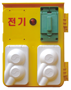 콘센트 함